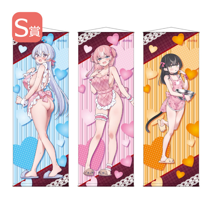 かぴばらしょっぷ / かぴばらくじ よわよわ先生〜Sweet Lesson