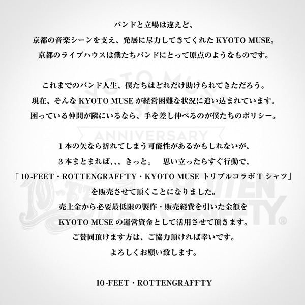10-FEET・ROTTENGRAFFTY・KYOTO MUSE ] トリプルコラボTシャツ 《発送
