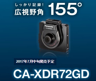 パナソニック「CA-XDR72GD」のレビュー、評価