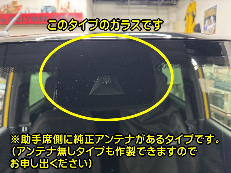ホンダ・N-ONE JG3 / JG4 バイザーフィルム カット済みフィルム