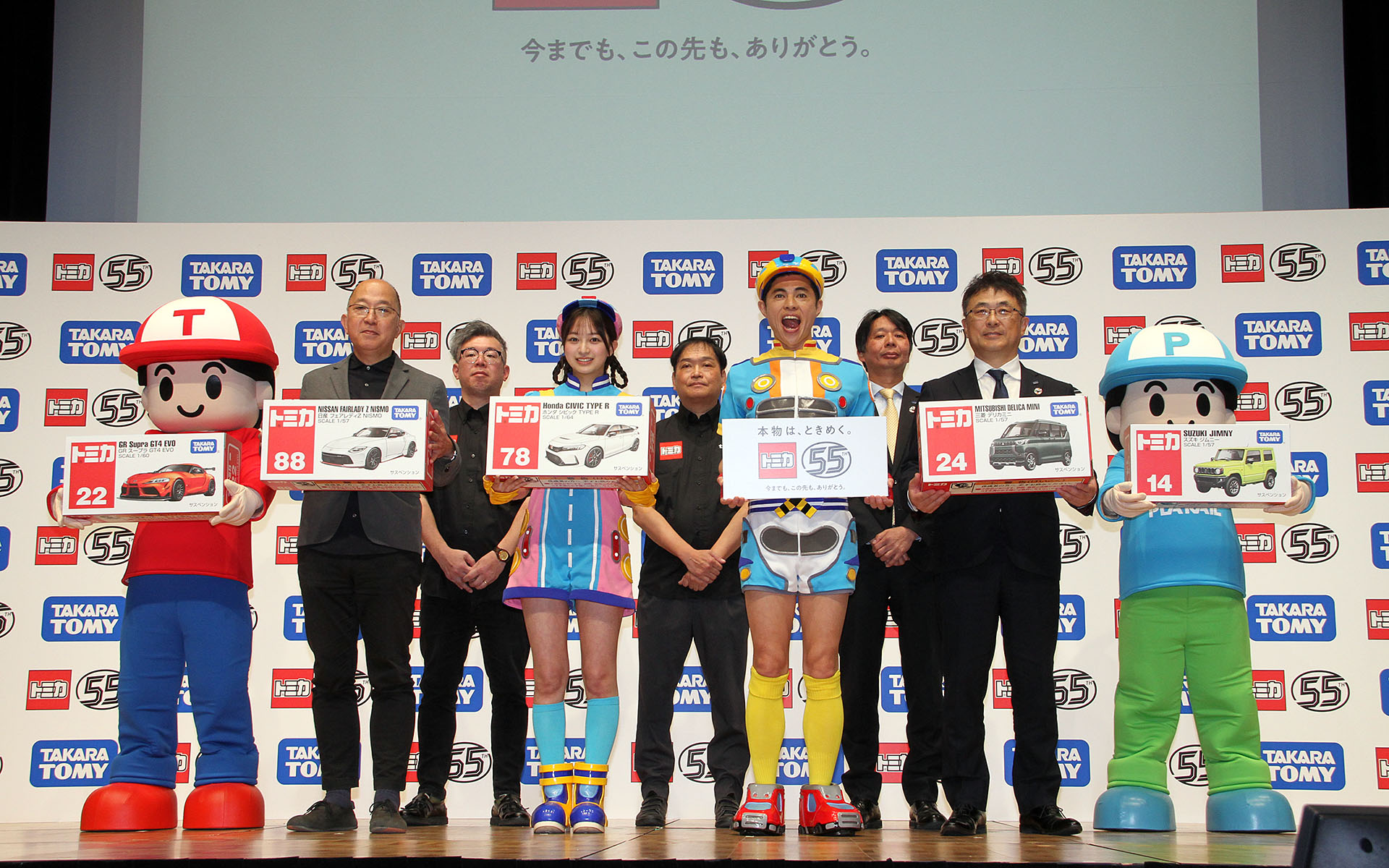 タカラトミーの「トミカ」ブランドが55周年、ファン感謝祭12月開催など