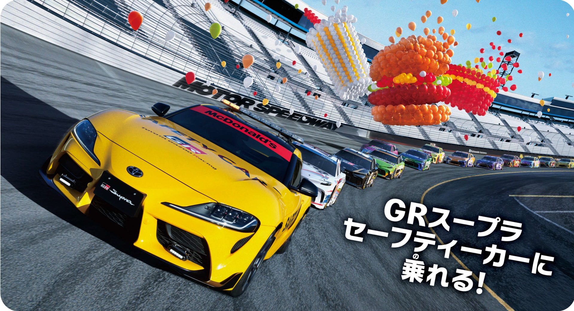 画像］マクドナルドとTGR、タカラトミーのハッピーセット「トミカ