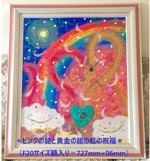 エレマリア＊オーダーエンジェルアート（原画） | ☆エレマリア