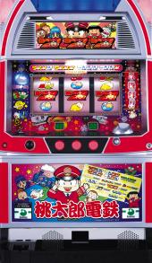 桃太郎電鉄【中古パチスロ台実機】 | 中古パチンコ&パチスロ販売