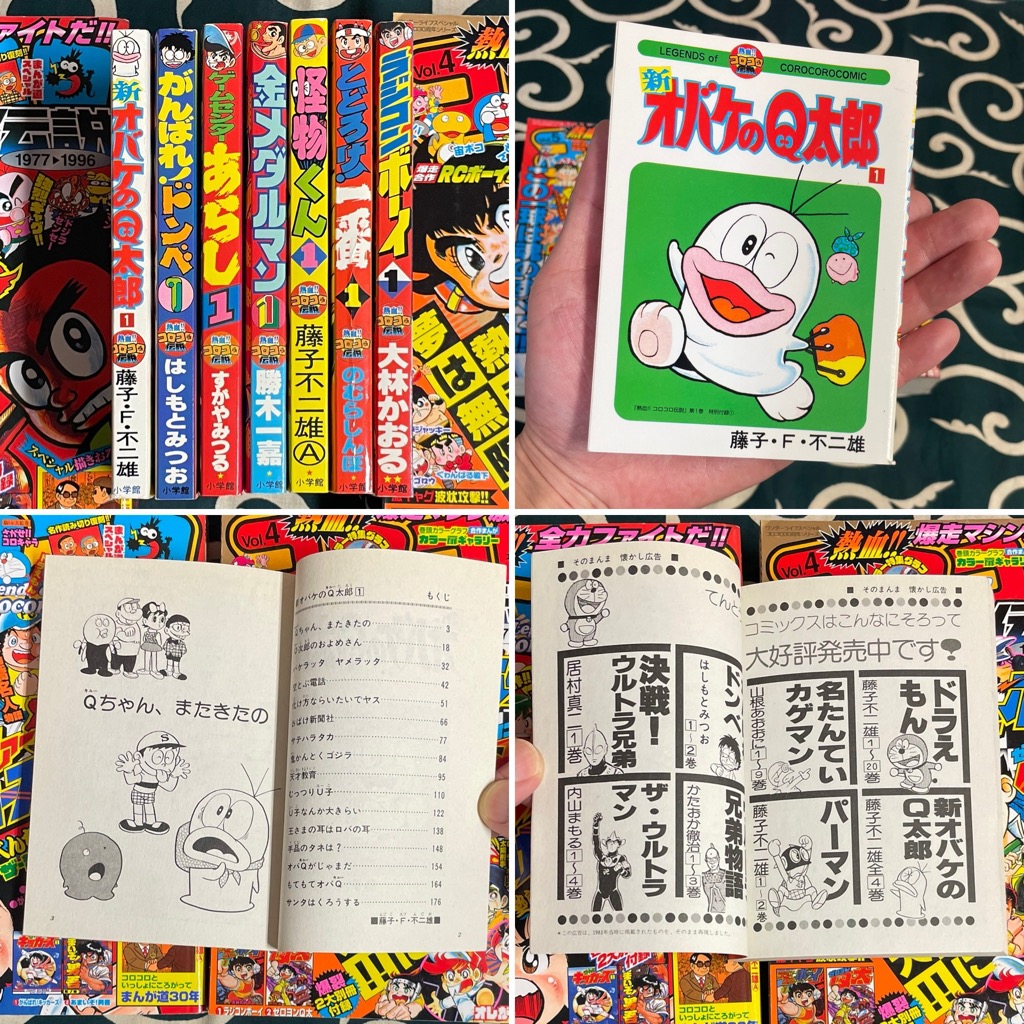 熱血コロコロ伝説の付録 てんとう虫コミックス復刻版 1977〜1984