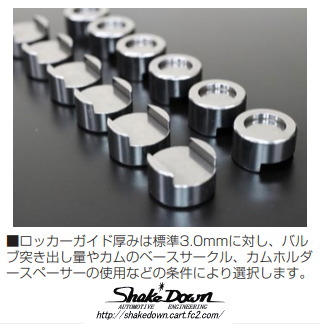 L型6気筒 カムシャフト 3点セット | Shake☆Down FC2ネットショップ