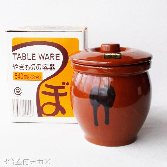 特選常滑焼アメ釉miniカメ甕ツボ540ml(3合) - たんぽぽ | 昭和レトロ