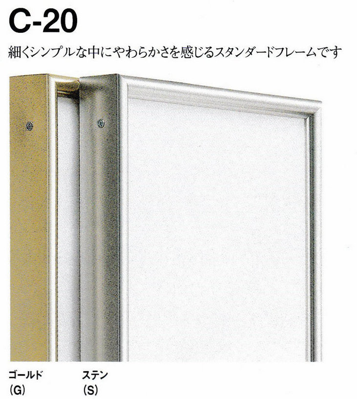 アルミ製仮縁 P6号（C-20シルバー） | アートおおがきのWEB通販