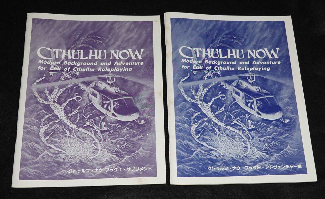 クトゥルフの呼び声TRPG クトゥルフ・ナウ【ホビージャパンBOX版】（帯