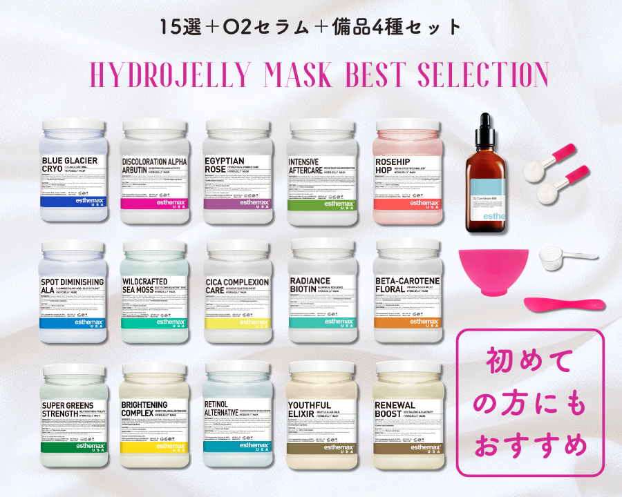 ハイドロジェリーマスク セット | 株式会社ALLURE専用発注サイト