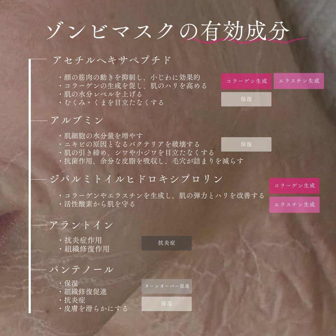 エステマックス ゾンビマスク フェイスパック 小分け ゾンビマスク<天然ボトックス成分配合>｜エステマックス正規総代理店