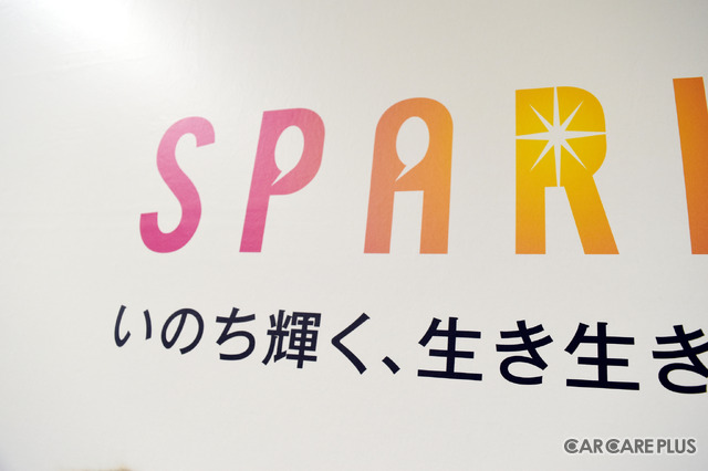新たな輝き”の創造へ…ソフト99スプリングフェア2025 | CAR CARE PLUS