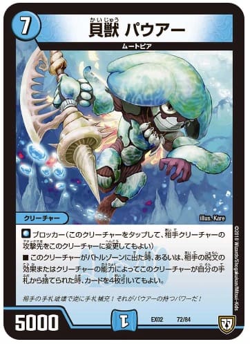 デュエマ】アナカラーグラスパー優勝デッキレシピ｜回し方やミラー