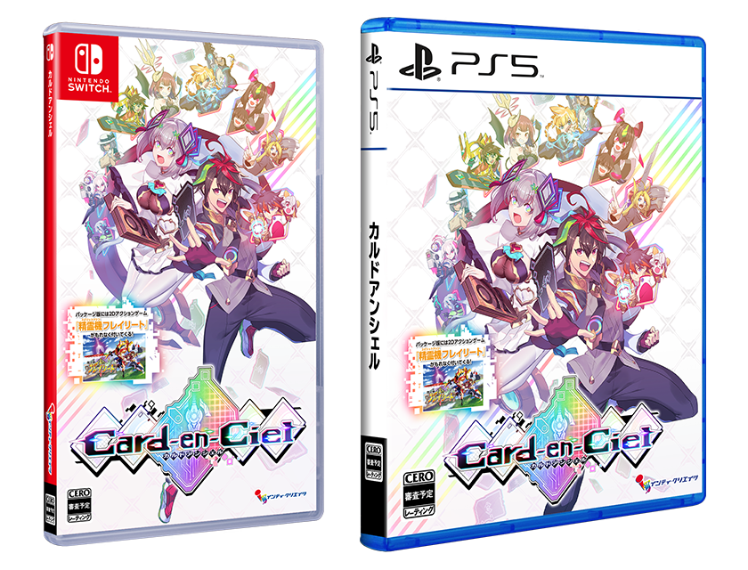 カルドアンシェル │ 公式サイト