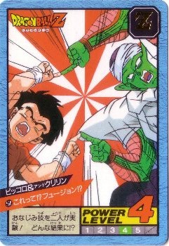 580 ピッコロ＆クリリン カードダス・ビックリマン販売と買取タイム