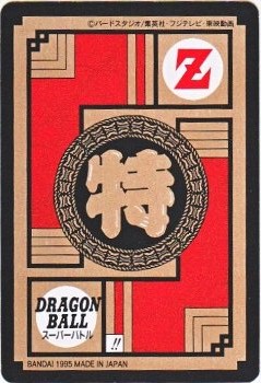 528 老界王神 極美品！！ カードダス・ビックリマン販売と買取タイム