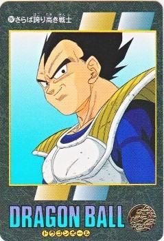 247 さらば誇り高き戦士 美品！ カードダス・ビックリマン販売と買取