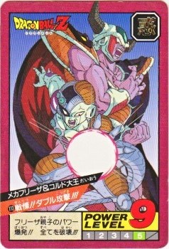 113 メカフリーザ＆コルド大王 カードダス・ビックリマン販売と買取