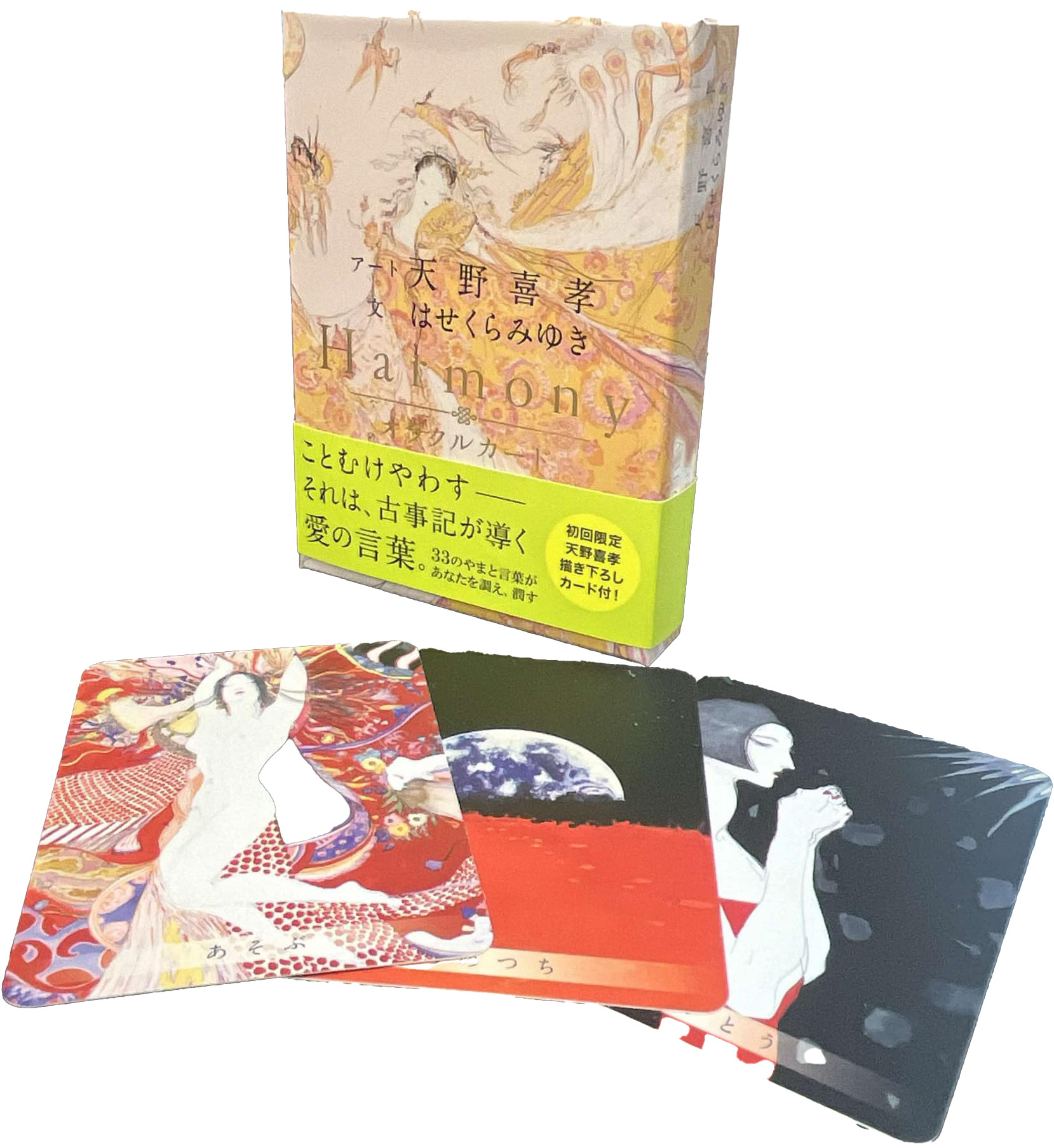 Harmonyオラクルカード（2025年3月発売） | 日本のオラクルカード