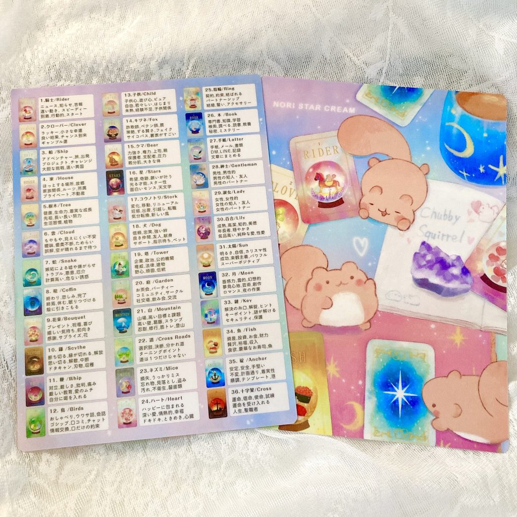 新作】ルノルマンカード早見下敷き（2025年11月発売） | 日本の