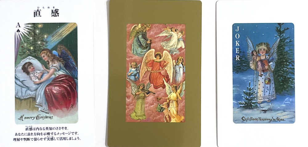 天使のメッセージ ANGEL CARD 52の天使からの愛と幸せの贈り物（中古