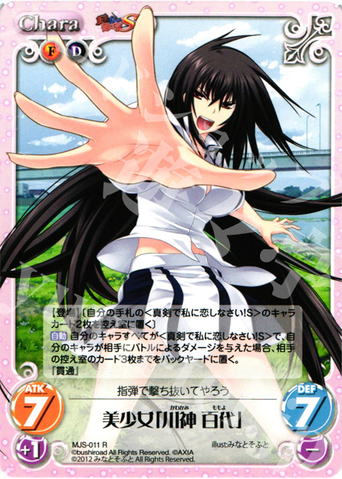 Chaos 真剣で私に恋しなさい！ RRR Chaostcg Chaos 真剣で私に恋し