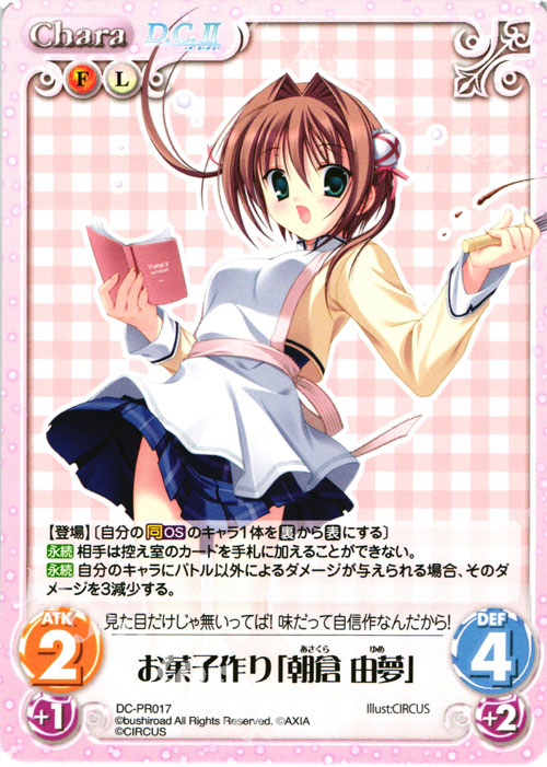 PR お菓子作り「朝倉 由夢」 販売 | ダ・カーポ 1.00 | ChaosTCG