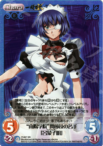 SR “南陽学院”関節技の名手「呂蒙子明」 買取 | 一騎当千 1.00