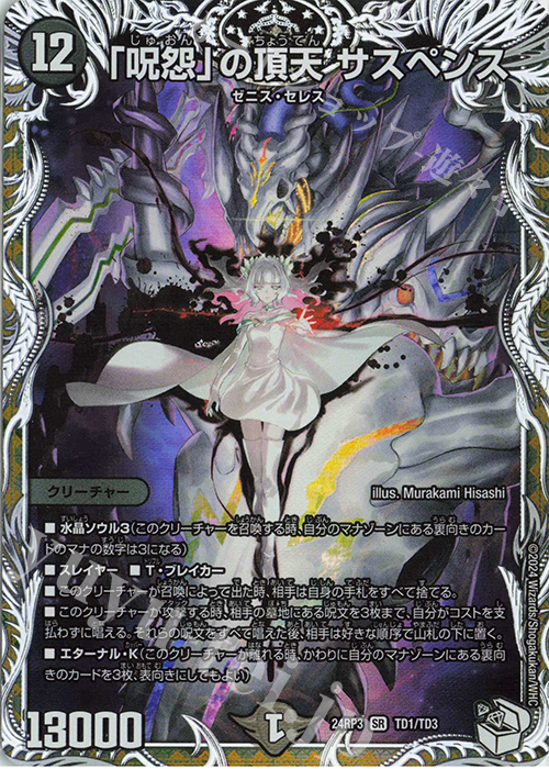 ゼニスザーグ金トレPSA鑑定品 デュエマ PSA鑑定品 6枚セット 金