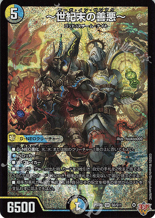 メルカリ便 金トレ 支配の精霊ペルフェクト 1枚 DM25RP3 メルカリ便