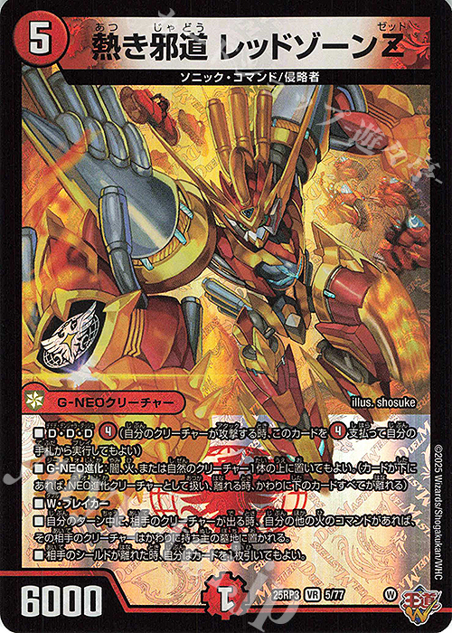 デアリバイク デッキ 魔誕の封殺ディアスZ シークレット 轟く邪道