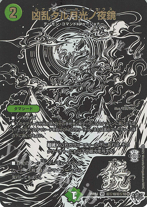 デュエマ ジャシン シークレットパック セット 4 SE 究極の虚 ジャシン