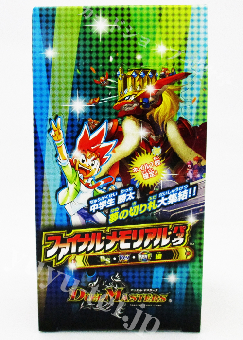 DMX-26 ファイナル・メモリアル・パック 〜DS・Rev・RevF編〜 BOX