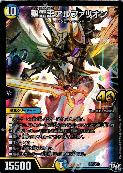 聖霊王アルファリオン PSA10 神アート エレナ 最終値下げ 光の守護者