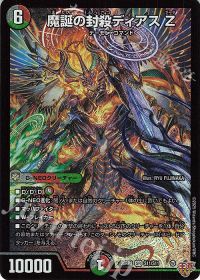 デッキ紹介】デアリバイク| トレカの買取・通販ならカードショップ