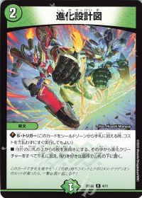 デッキ紹介】赤緑アポロ | トレカの買取・通販ならカードショップ -遊々亭-