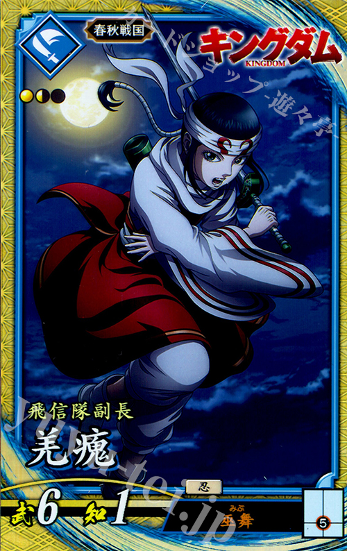 SR 羌カイ 販売 | 三千世界の波動 | 英傑大戦通販ならカードショップ