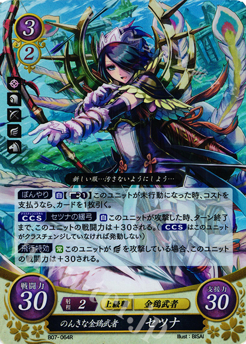 R のんきな金鵄武者 セツナ 販売 | [B07] 士道を征く | ファイアー