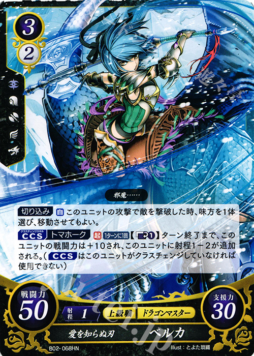 ファイアーエムブレム サイファ B06-001SR＋ シグルド(箔押し