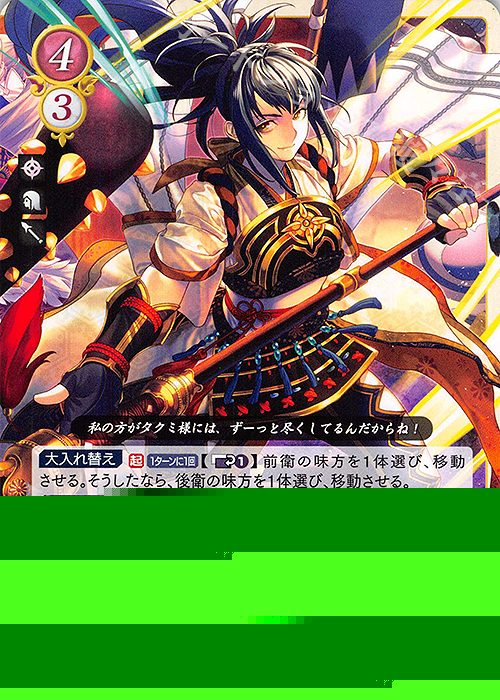 HN 忠勇無双の槍乙女 オボロ 販売 | [B14] 瞳の見つめる未来