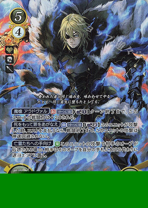 SR 復讐と妄執の王 ディミトリ 販売 | [B18] 雄飛のオラトリオ