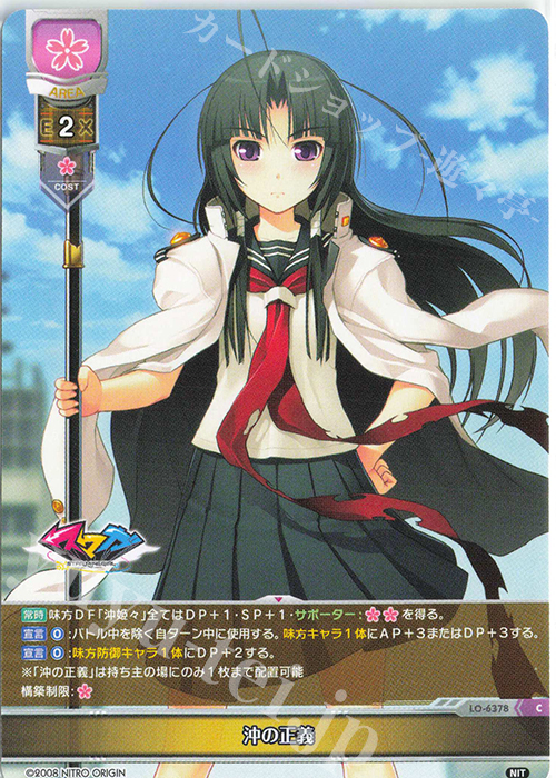 リセ 最強の魔導書 アル・アジフ SSP ニトロオリジン｜lycee リセ 最強の