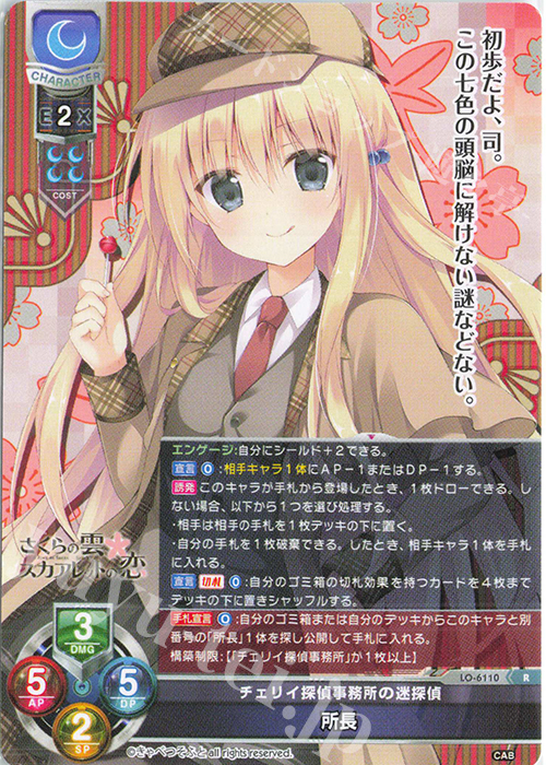 リセ lycee きゃべつそふと 直筆サイン SP ミリア・メーレンドルフ