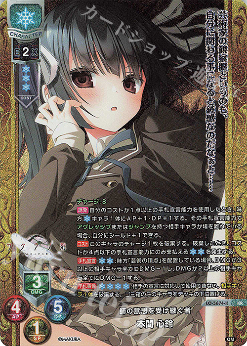 KR 本間 心鈴 販売 | ケロQ・枕 1.0 | Lycee Overture通販ならカード