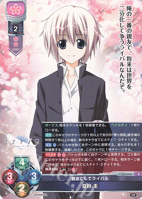 R 夏目 圭 販売 | ケロQ・枕 1.0 | Lycee Overture通販ならカード