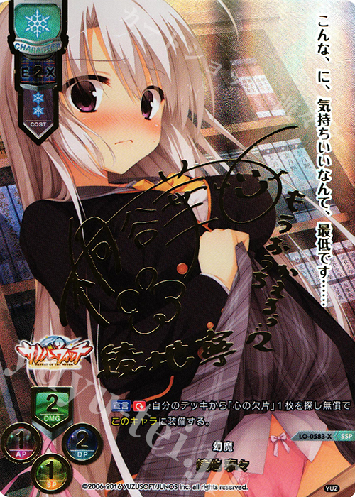 SSP 綾地 寧々(箔押し) 販売 | ゆずソフト 1.0 | Lycee Overture通販