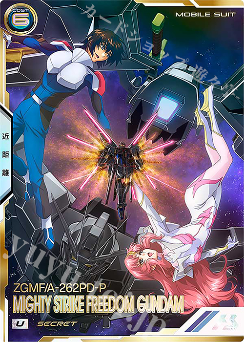 SEC マイティーストライクフリーダムガンダム（パラレル） 販売 | 機動