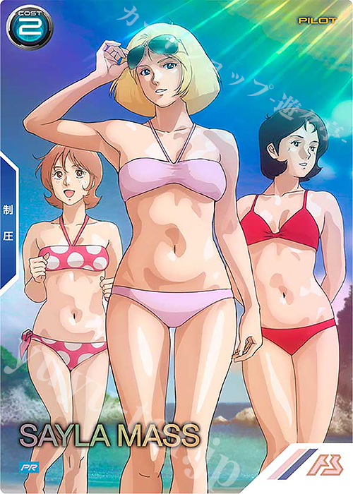 PR セイラ・マス（パラレル） 販売 | PR-301～PR-400 | 機動戦士