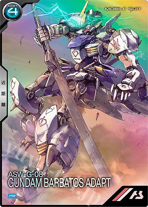 PR ガンダム・バルバトスアダプト 販売 | PR-301～PR-400 | 機動戦士