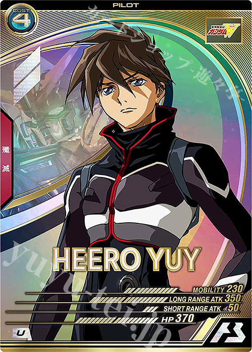 ガンダムカードゲーム ヒイロ・ユイ チャンピオンシップ プロモ ヒイロ
